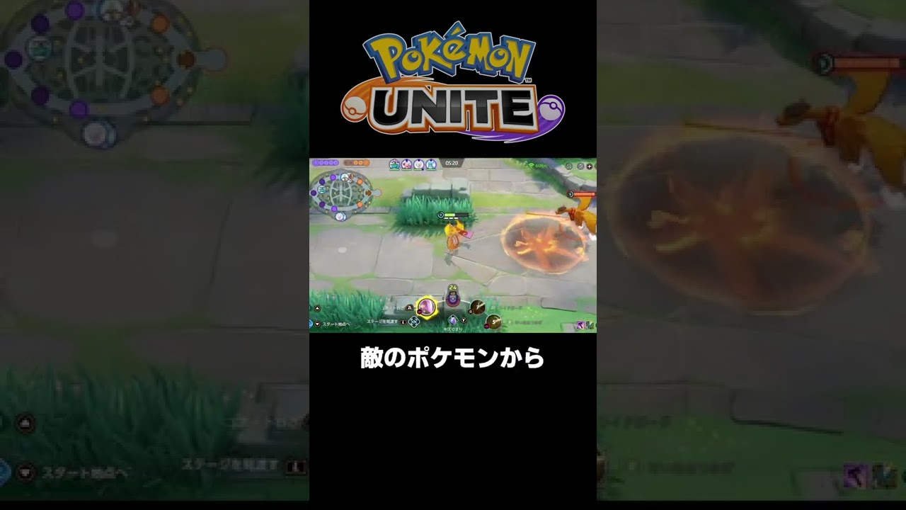 【ポケモンユナイト】クイズポケモンユナイト！ギルガルドは逃げ切れるか！