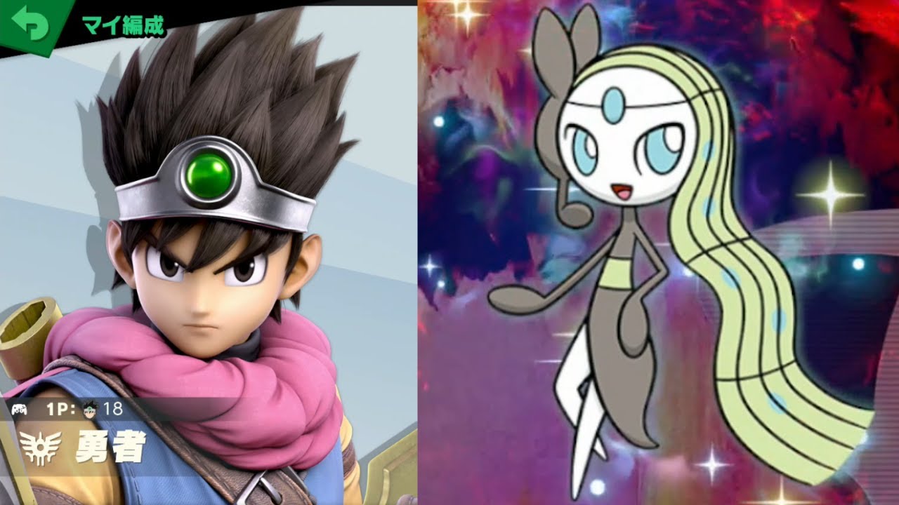 勇者 vs メロエッタ [スマブラSP 601]