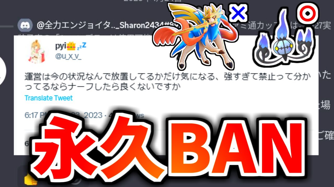 【公式】シャンデラ使用可能ザシアン永久BANお前は「ガラル地方」に帰れｗ【ポケモンユナイト】