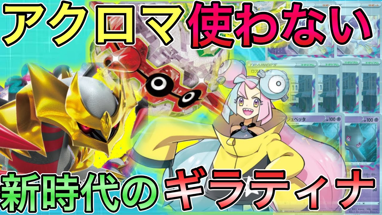 【ギラティナ】自爆！加速！殴る！シンプルな脳筋型ギラティナが楽しすぎますwww