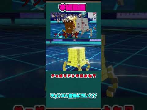 【ポケモン剣盾】A種族値230トリルアタッカーツボツボの末路【ゆっくり実況】#shorts