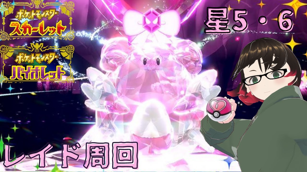 [ポケモンSV】ハピナスをワンパーーーーーーーーーーーーーチ！レイド周回　（ごめんハピさん）
