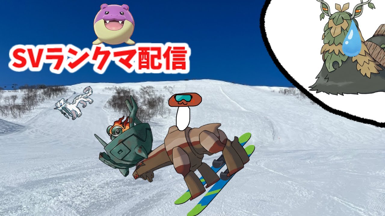 タマッサム＆魔界ロトム軸～特殊イルカマンを添えて編～[ポケモンSV ランクマ]