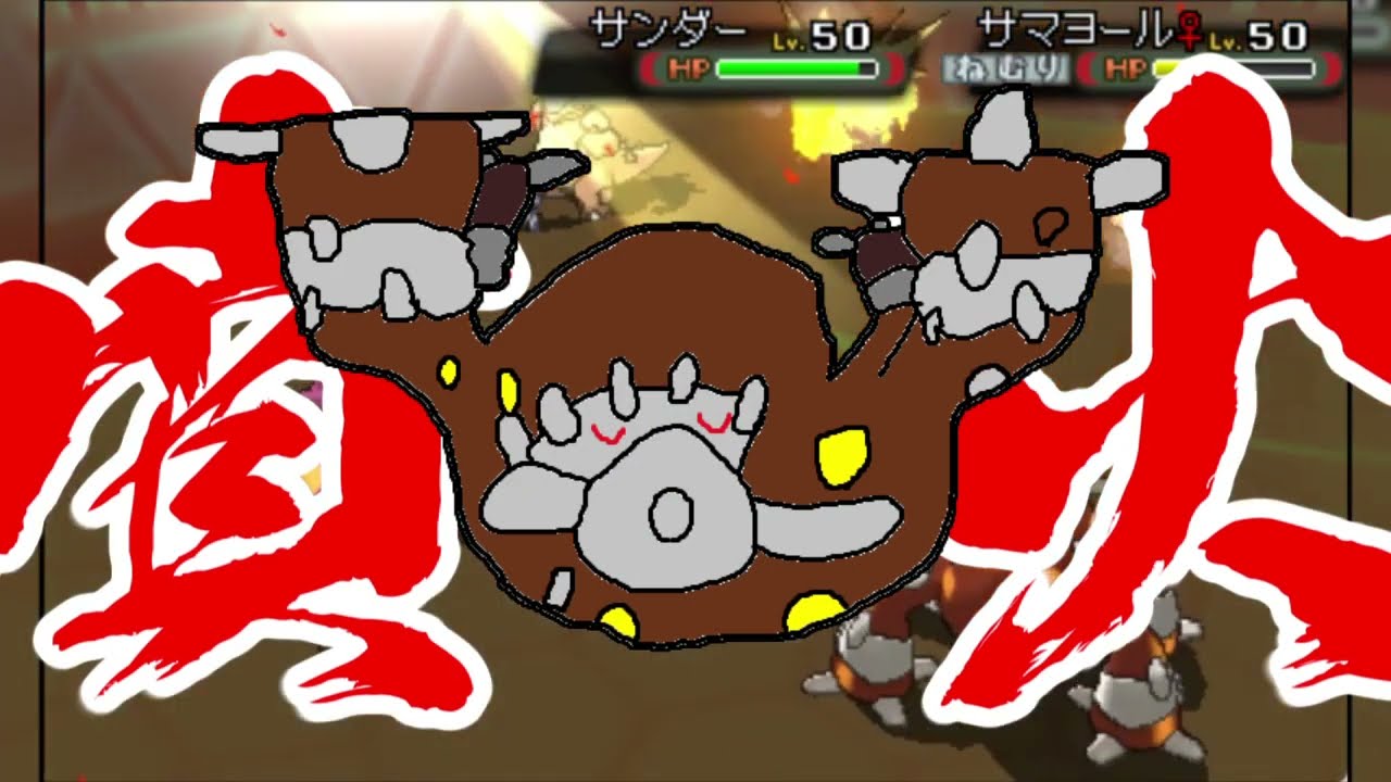 【ポケモンORAS】トリプル百景 その19：噴火のヒードラン【トリプルバトル】