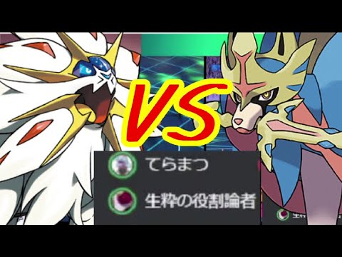 【ポケモン剣盾】ソルガレオVSザシアンの戦いを見守るポケモントレーナー達