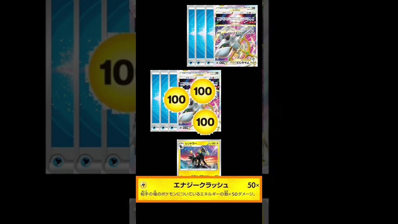 【ポケカ】アルセウスVSTARの簡単な倒し方‼︎レントラーのエナジークラッシュ！！