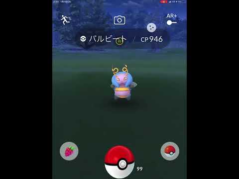 ポケモンGO バルビート色違いきた！Pokémon GO