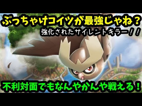 【ＧＯバトルリーグ】ぶっちゃけコイツが最強じゃね？不利対面でもなんやかんや戦えるサイレントキラー！ヨルノズク！【ポケモンＧＯ】