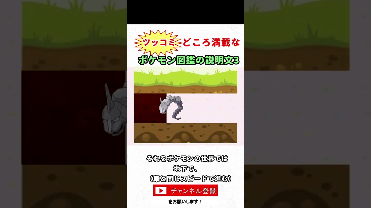 ツッコミどころ満載なポケモン図鑑の説明文　イワーク　#shorts