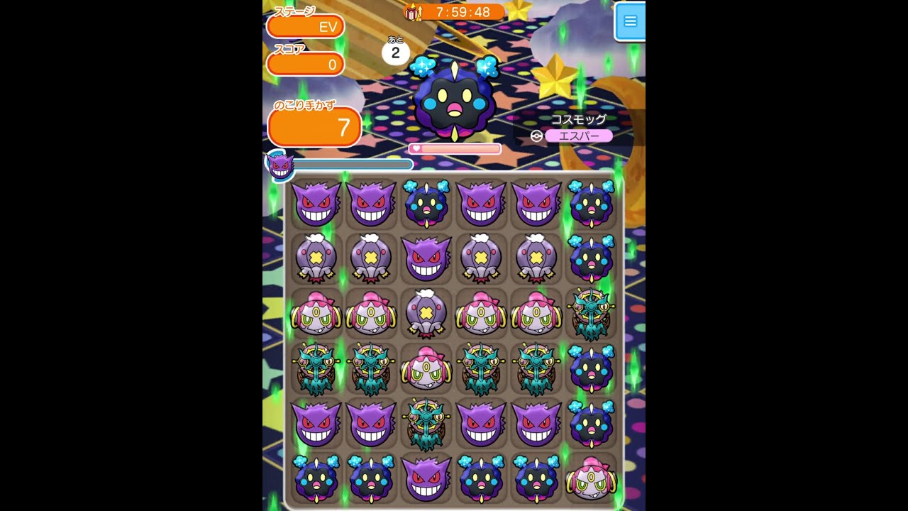 今からポケとるスマホ版♯1410