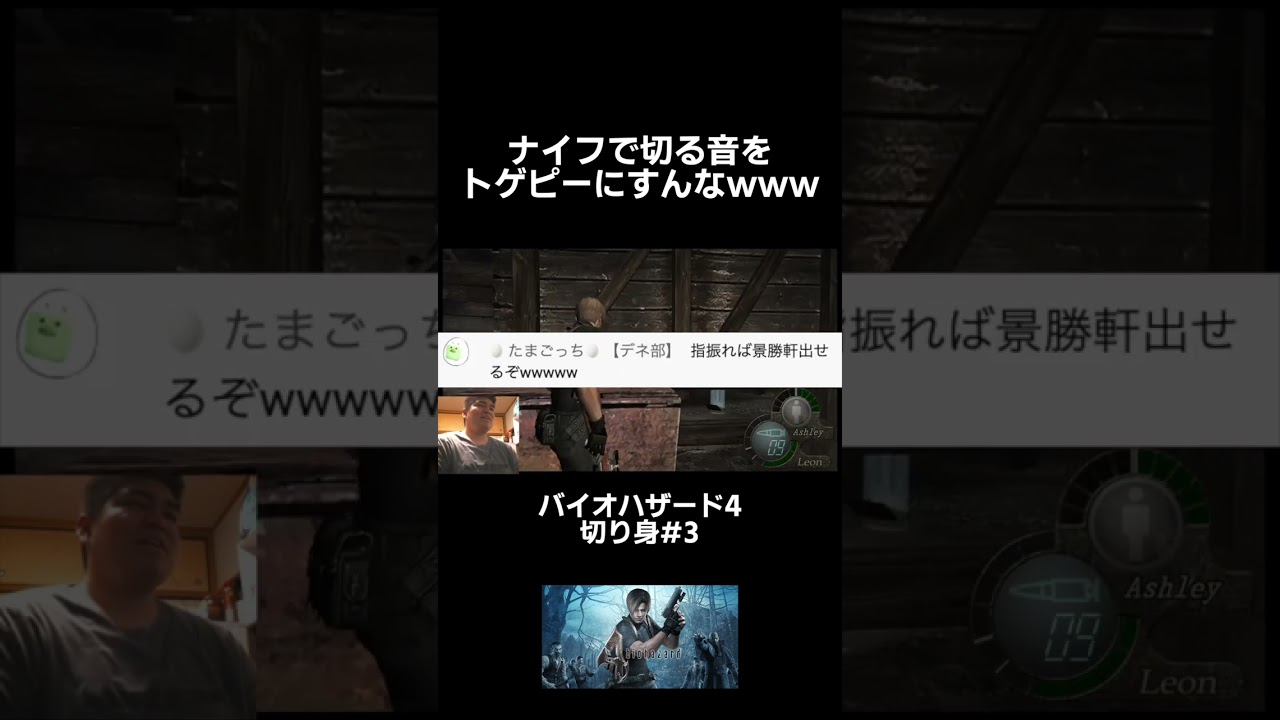 トゲピーモノマネ【バイオハザード4】