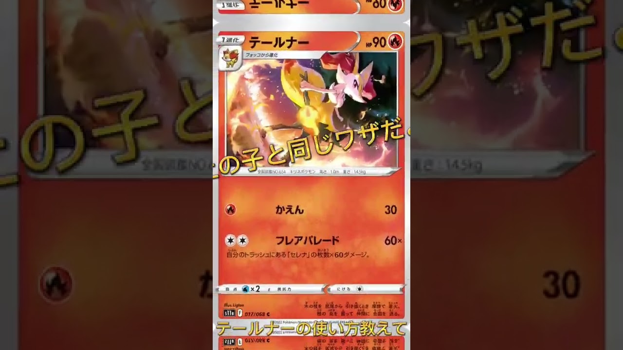 【ポケカ】マフォクシーと同じワザなのに倍率も一緒なのマジ強い！