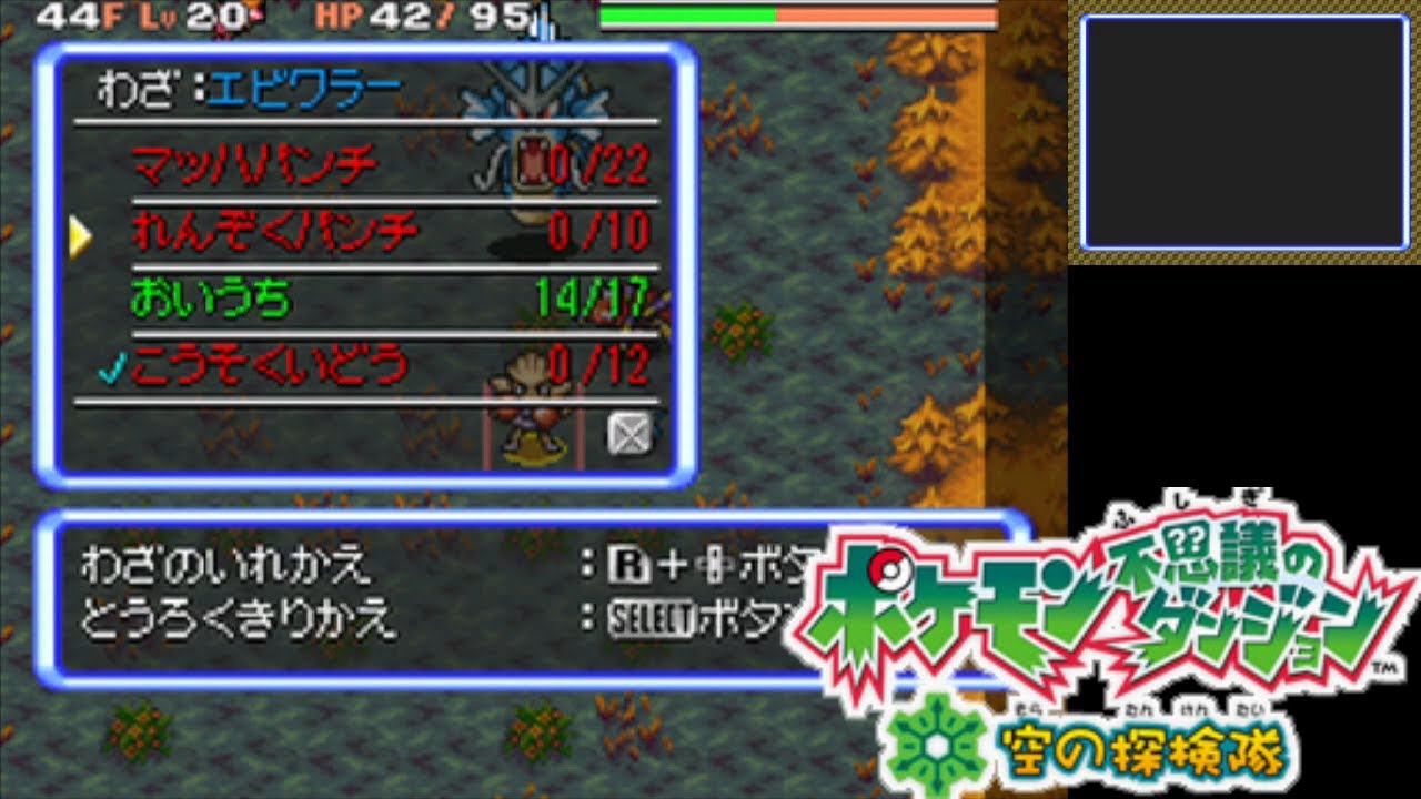 これがペース配分を考えられない人間の末路。エビワラーで最高難易度『うんめいのとう』を制覇する！【ポケモン不思議のダンジョン 空の探検隊】#2