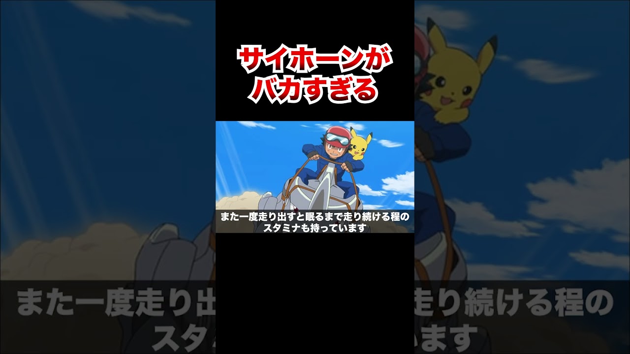 サイホーンがバカすぎる#shorts