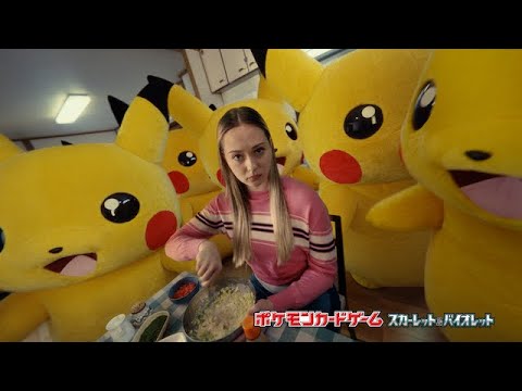 【公式】ポケモンカードゲームCM「応援&料理&肩たたき」篇｜スターターセットex「ピカチュウex&パーモット」発売中