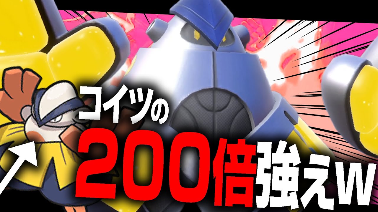 ハリテヤマ？誰それ。テツノカイナの方が200倍強いけど？笑【ポケモンSV】