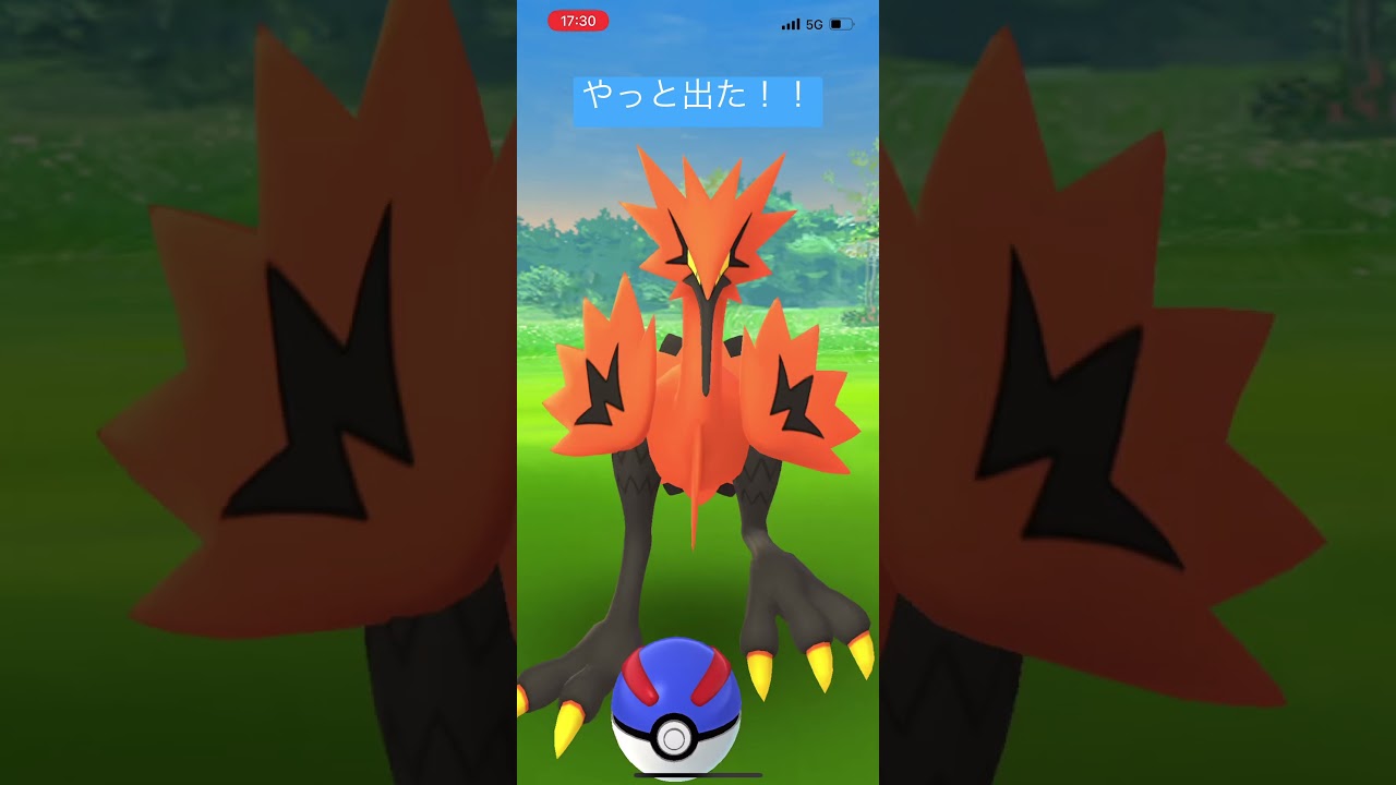 ガラルサンダー出現！！2023年もまだまだいけるぞ！！【ポケモンGO】