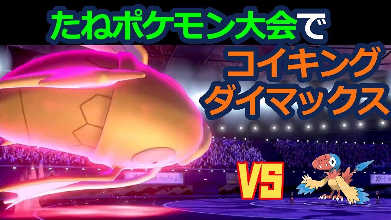 世界一弱いポケモンの本気【コイキング】＃shorts