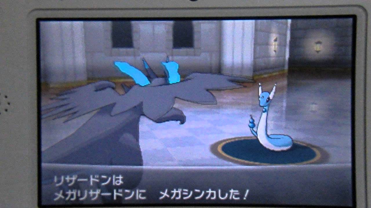 ポケットモンスターX・Y メガシンカ【メガリザードンX】