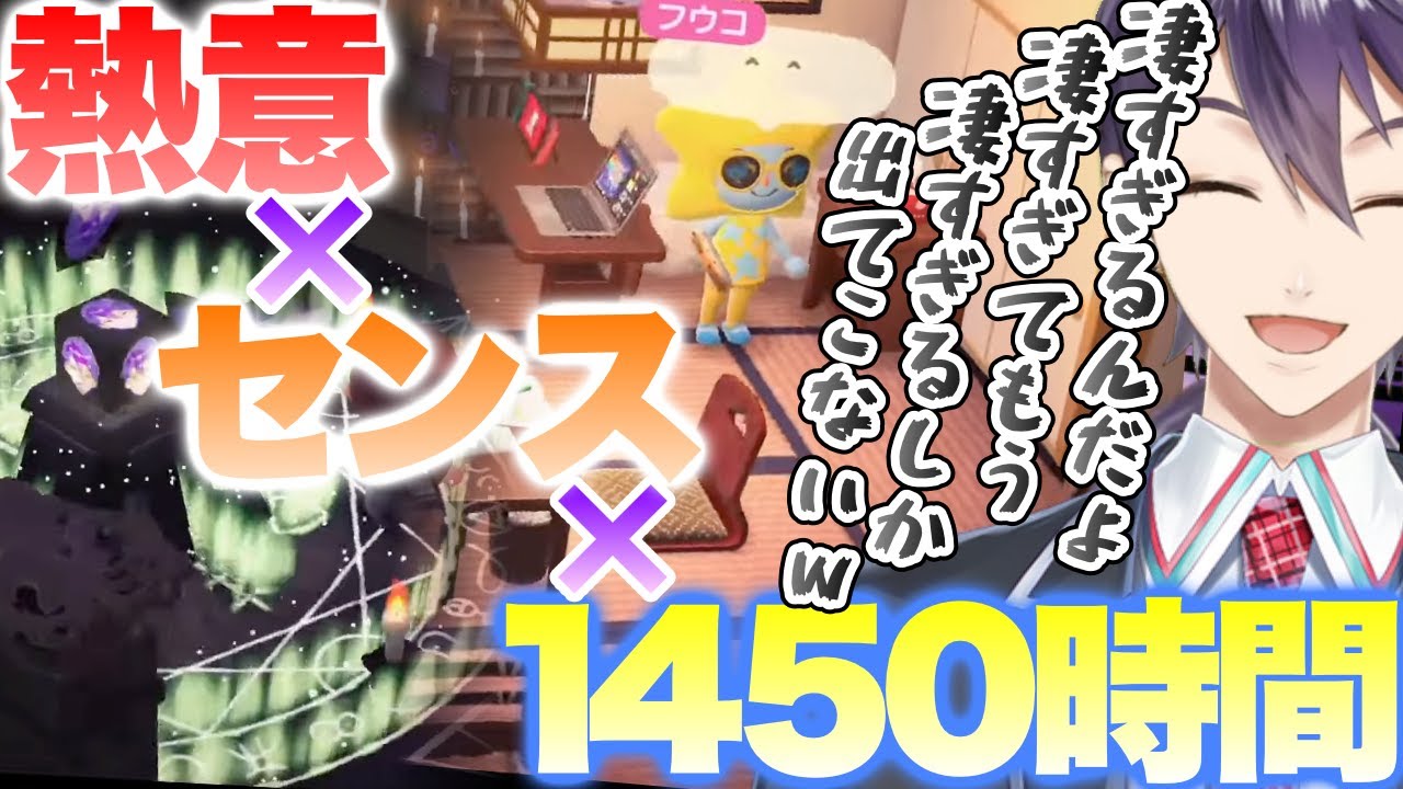 あまりにも極まりきっているあつ森の到達者ジラーチのバケモンさんの島に感動しっぱなしの #剣持刀也 【剣持刀也/にじさんじ】