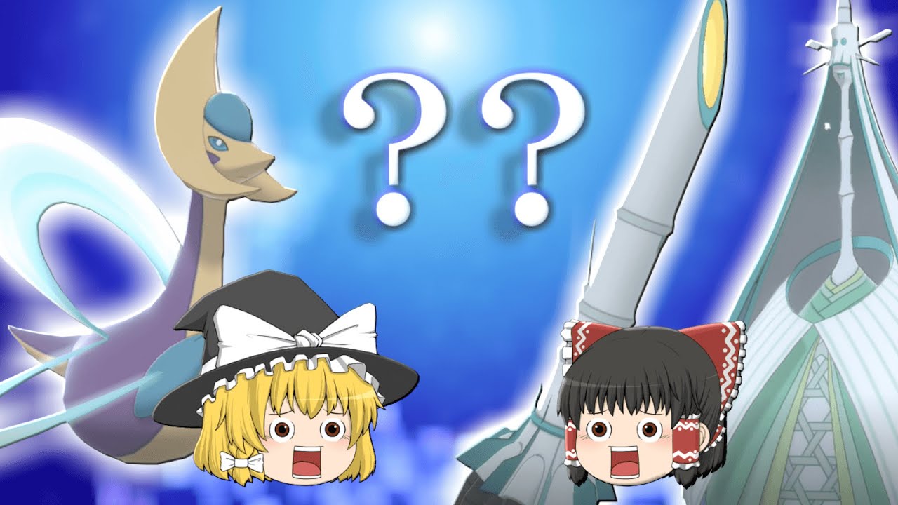 【ポケモン剣盾】色違い厳選　色クレセリアを粘りに行った霊夢がなにか持ち帰ってきた【ゆっくり実況】