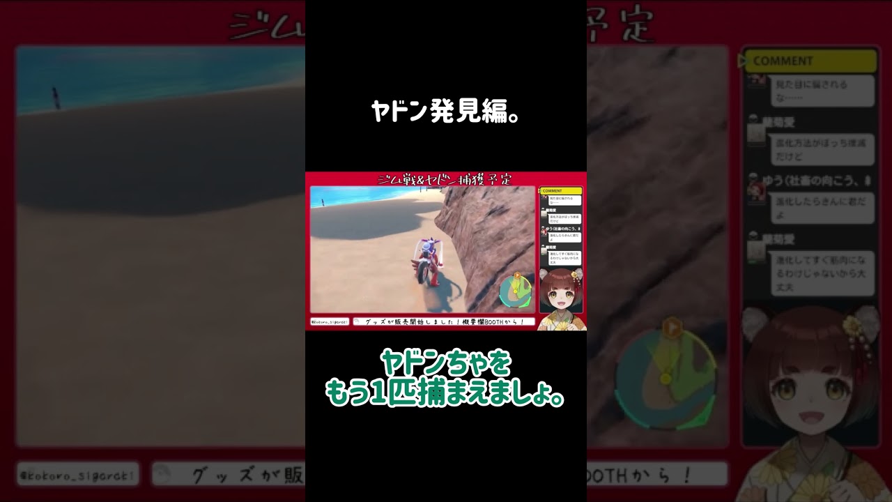 【ポケモンSV／切り抜き】ヤドンを見つけたときの反応編#shorts 【信楽こころ】