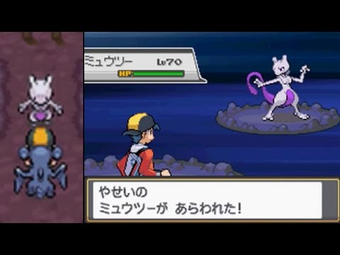 【懐かしの】ポケモンHGSS ハナダのどうくつ「ミュウツー」捕獲 GBプレイヤー