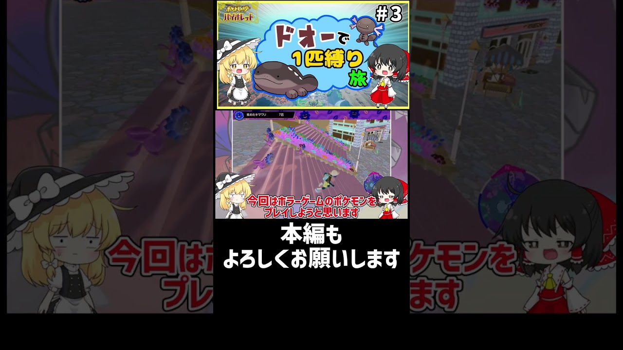 【ポケモンSV】恐怖のキマワリ鬼ごっこ【ゆっくり実況】