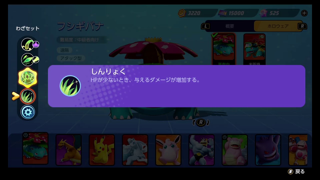 パラセクト