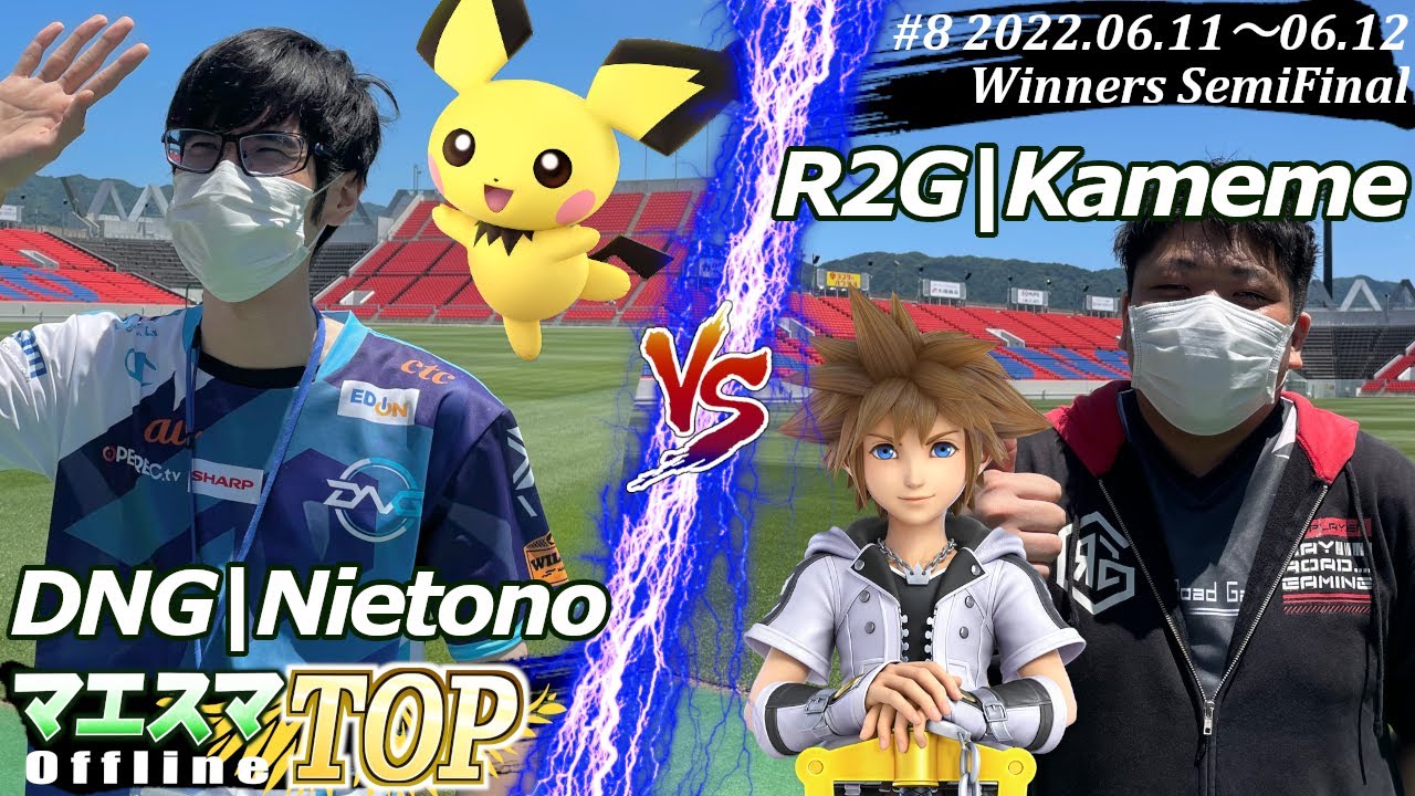 マエスマTOP#8＜WSF＞DNG|Nietono(ピチュー）VS R2G|Kameme(ソラ) #スマブラSP #マエスマ MaesumaTOP#8