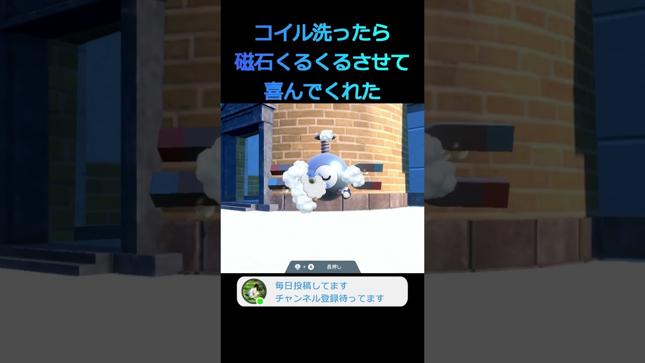 【ポケモンSV】コイルの喜びの伝え方がかわいい #shorts