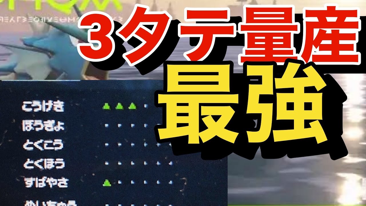 【最強です】誰も注目していないギャラドスが現環境で強すぎたwww