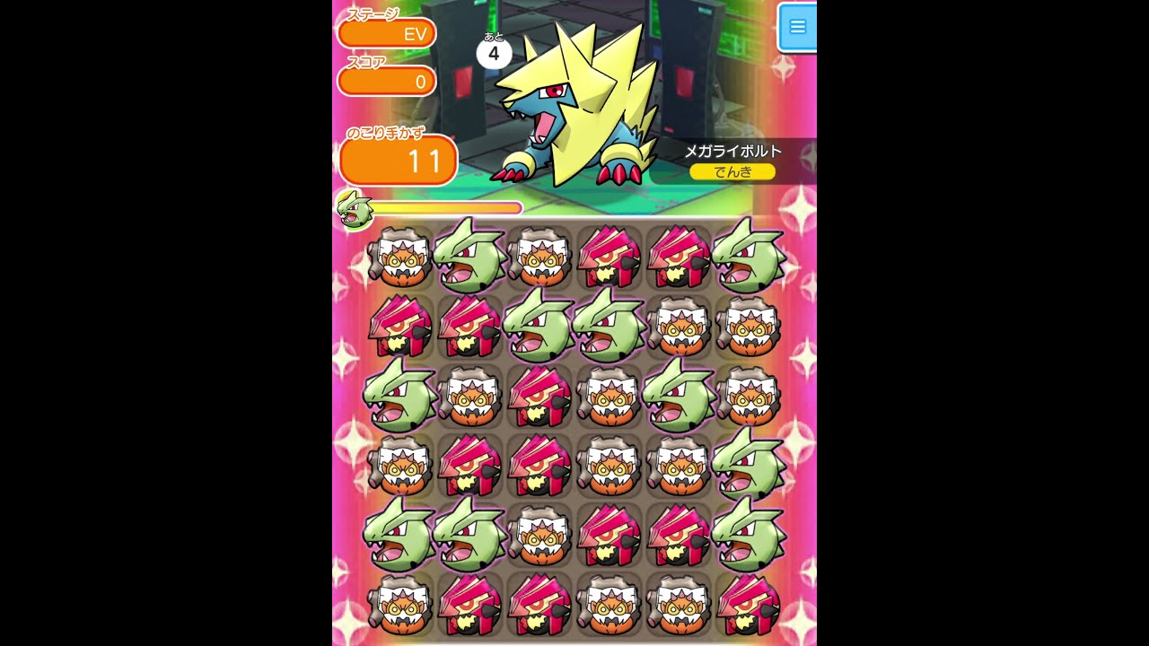 今からポケとるスマホ版♯2613