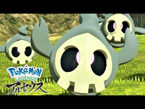 【かわいい】ヨマワル６匹に囲まれて癒されたい【ポケモンレジェンズアルセウス】