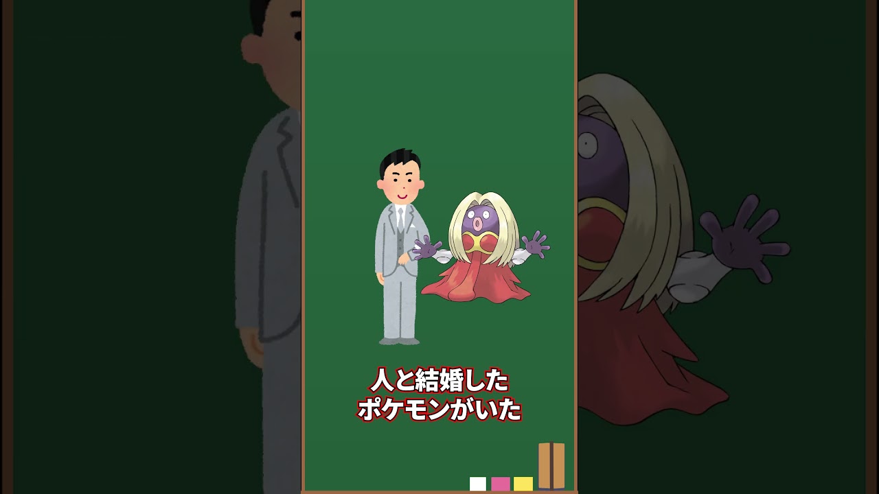 【都市伝説】本当は怖いルージュラの設定【裏設定】#shorts