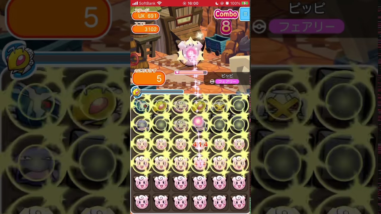 #shorts ポケとる 180体のピッピを召喚ｗ（UX691）