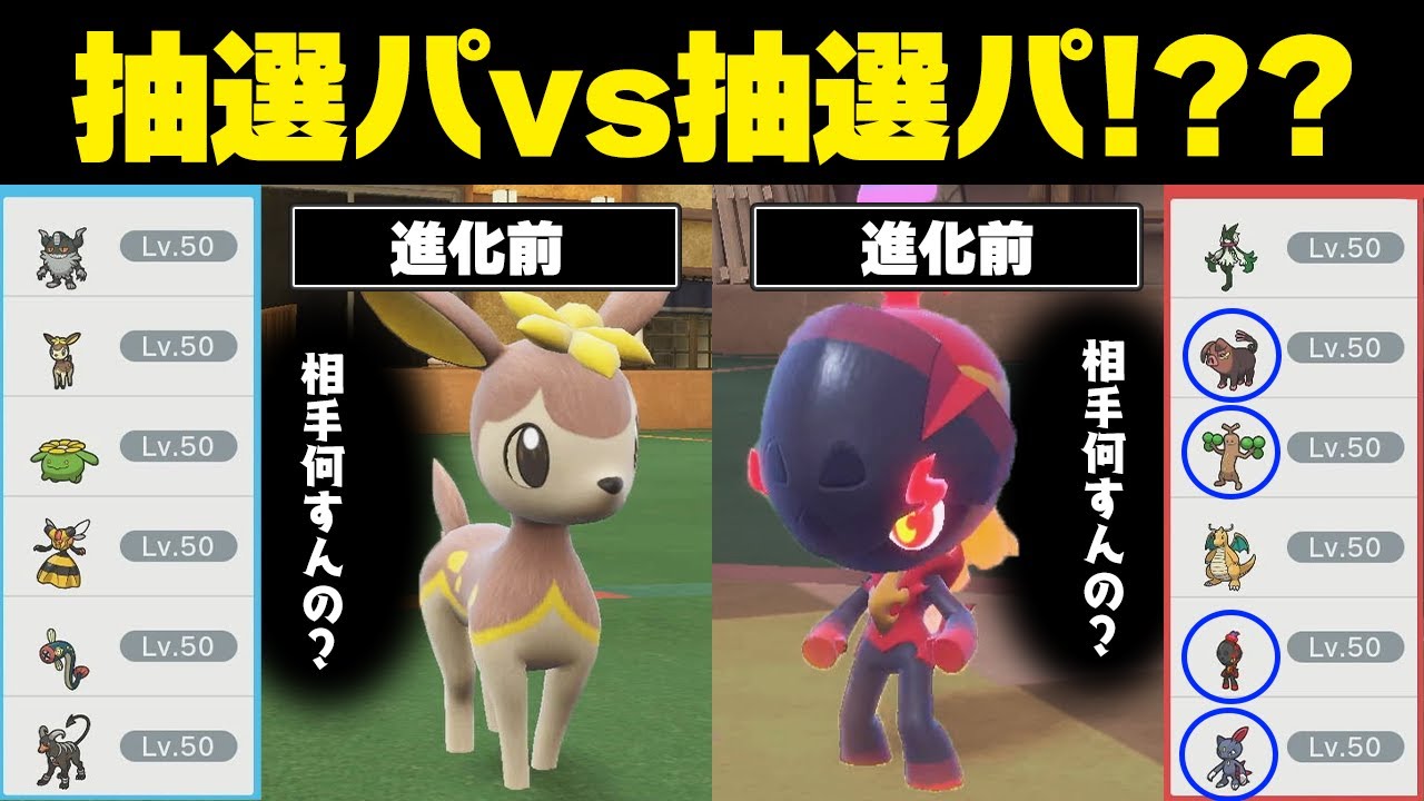 抽選パにしか見えない謎の外国人とマッチングしたので、抽選パでわからせます　#8-2【ポケモンSV/ポケモンスカーレットバイオレット】