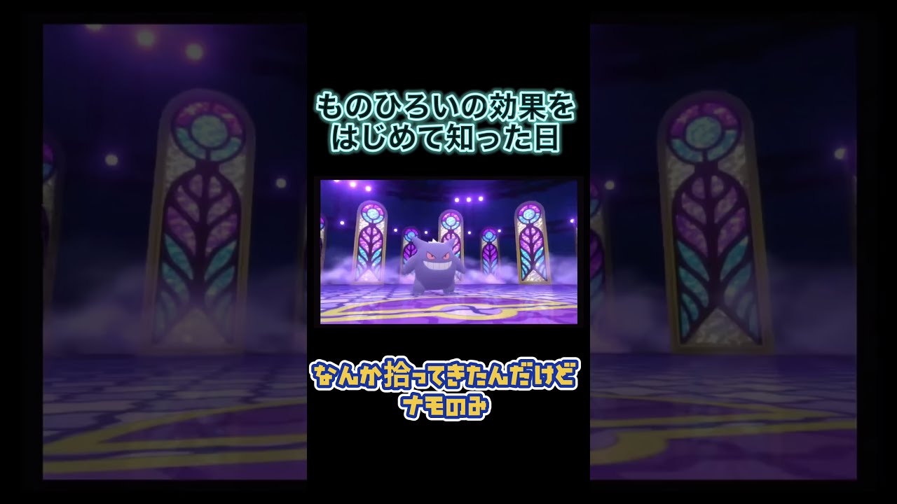 【ポケモンBDSP】ナモのみを拾ってきたヒメグマかわいいね #shorts