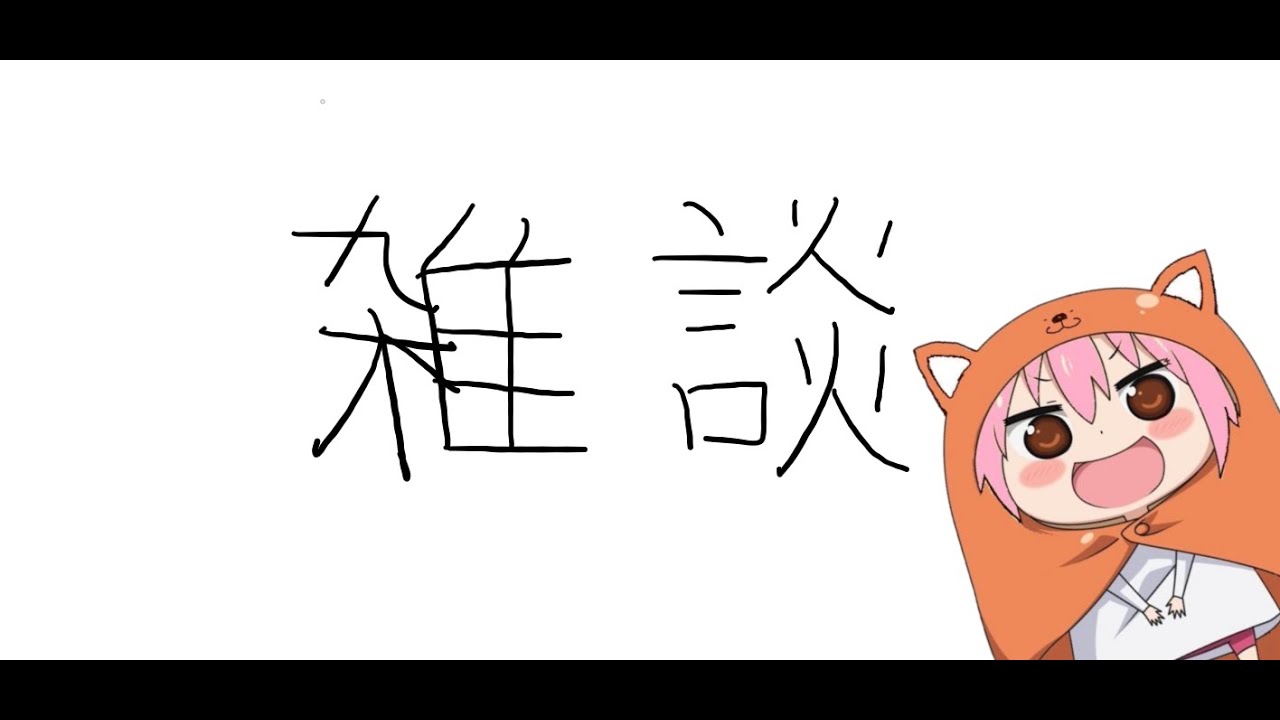 今夜は２部構成です