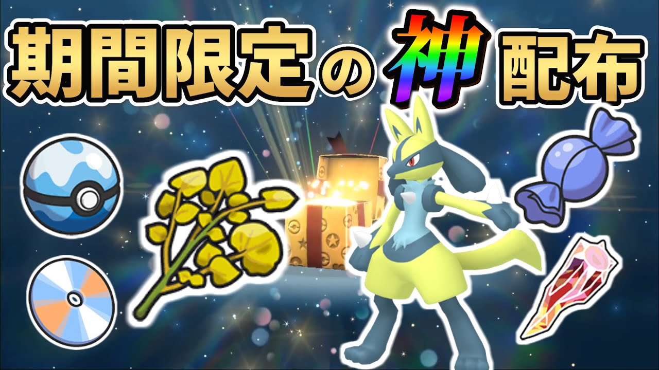 【ポケモンsv 色違い】期間限定の公式配布＆イベント情報！ポケモンスカーレットバイオレット期間限定のイベント情報まとめ!!!