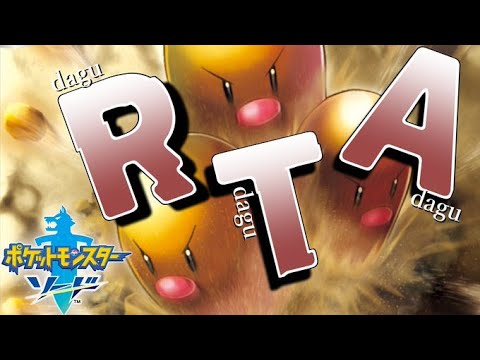 【ポケモン剣盾】ダグトリオチャート試走(の予定)【RTA】