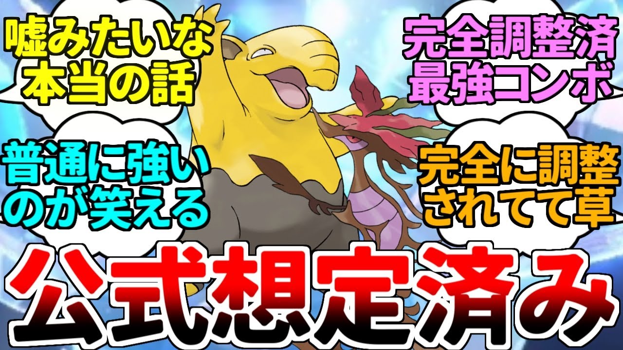 【ゆっくり実況】公式が生み出した最強コンボ『スリープ＋ドラミドロ』のことを皆さんはご存じだろうか？【ポケモンSV/ダブルバトル】