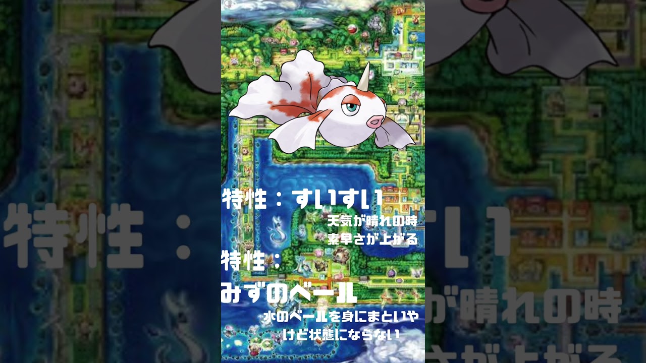 Ｎｏ．0118 トサキント【ポケモン図鑑】 #shorts   #ポケモン　#pokemon