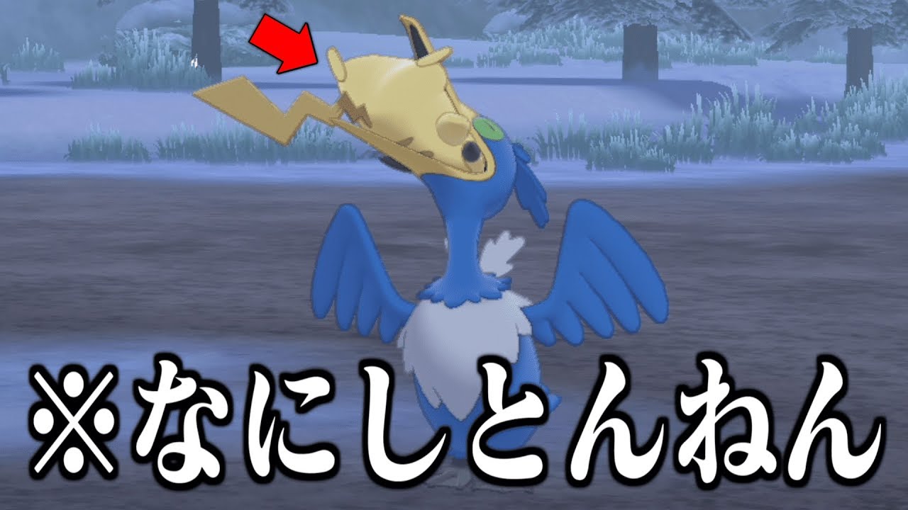 【ポケモン剣盾】新ポケモンを見た時の反応まとめ - #6