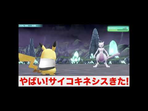 #Shorts マスターボールを弾き返すミュウツー