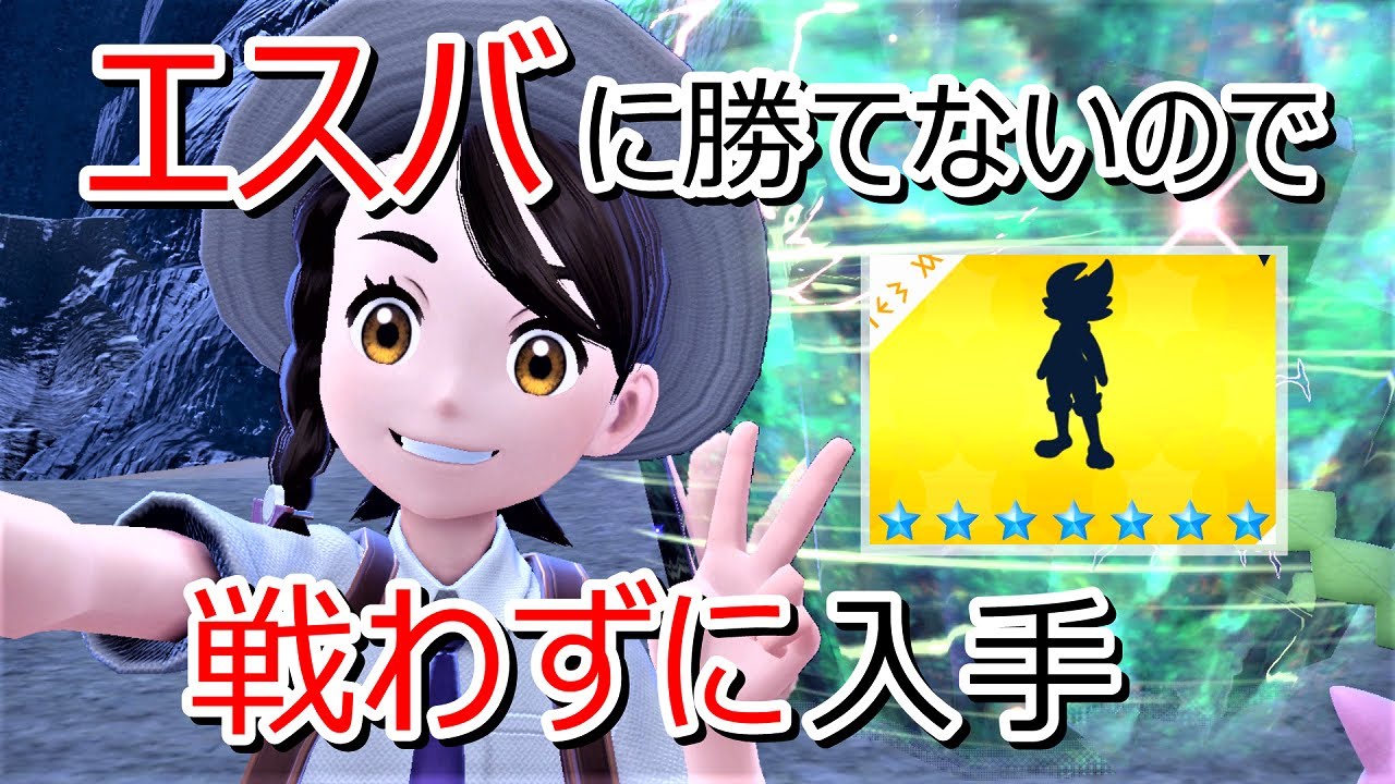 【検証】最強エースバーンに勝てないのでマジカル交換何回でゲットできるか試しました【ポケモンSV】
