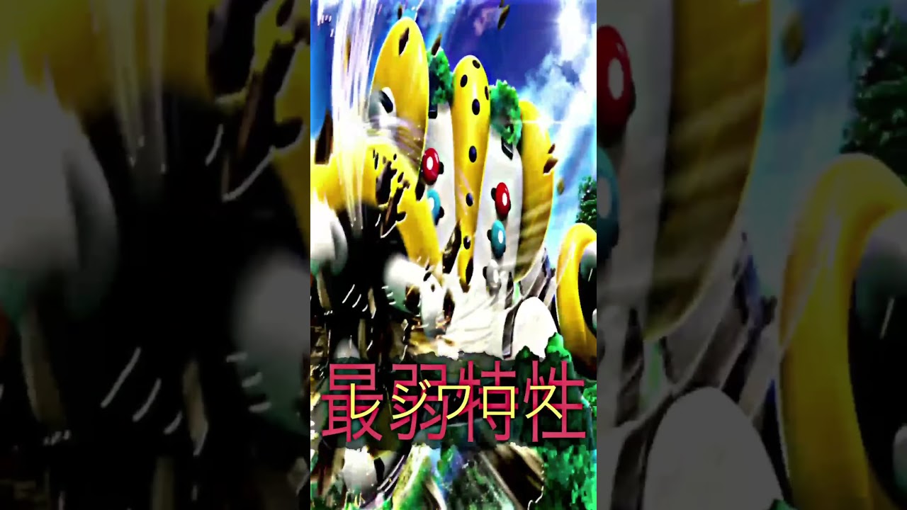 印象に残るポケモンの鳴き声で１位はやはりレジギガス #ポケモンsv #pokemon #ポケモン #shorts #short #レジギガス
