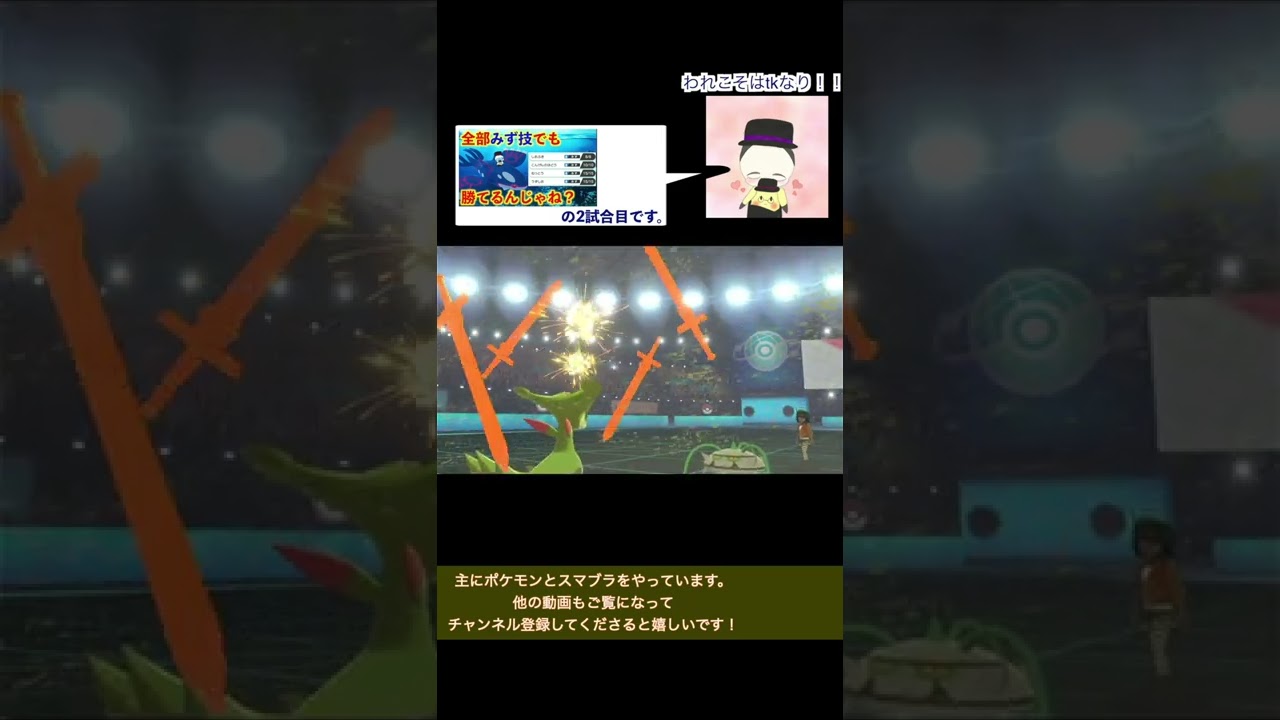 ビリジオンを救いたい【ポケモン剣盾】