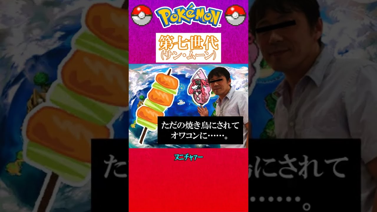 【ポケモン対戦の歴史】「ファイアロー」が“オワコン化”するまでの過程 #Shorts