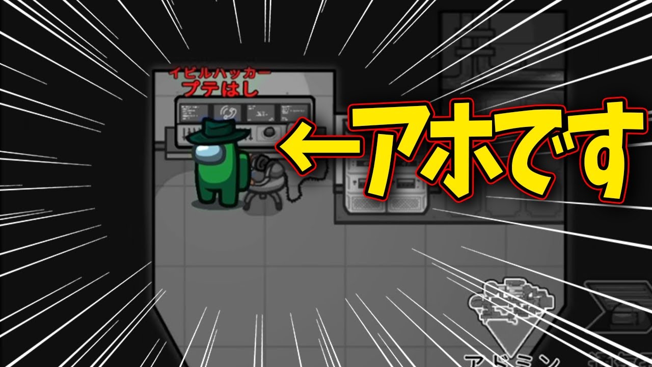 おい！プテはし！！何やってんだよ！！！(泣）【Among Us】